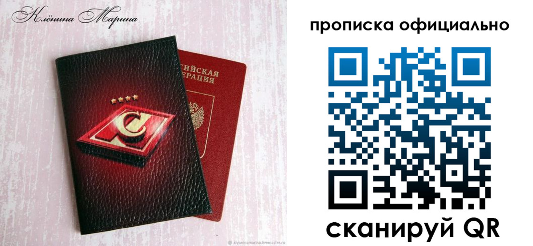 временная регистрация купить в Воронеже