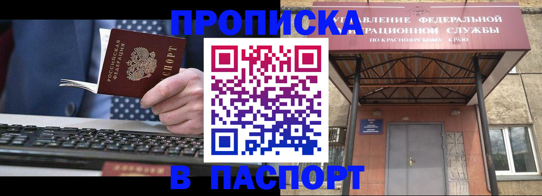 пропишу в квартире в Воронеже