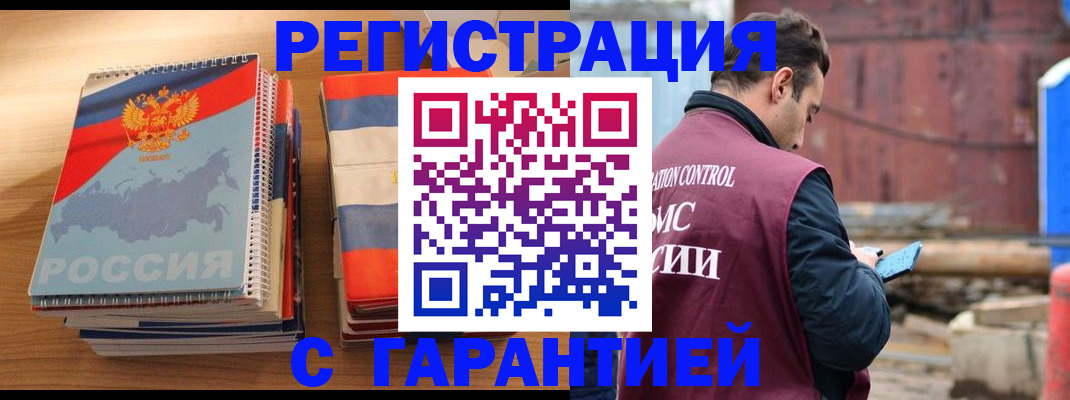 временная регистрация адрес в Воронеже