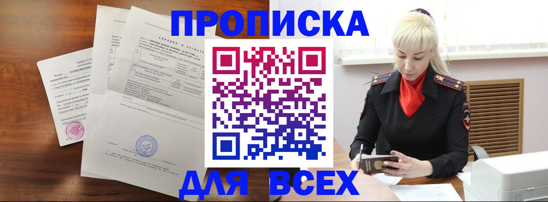 временная регистрация гарантия в Воронеже