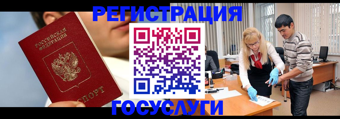 прописка для кредита в Воронеже