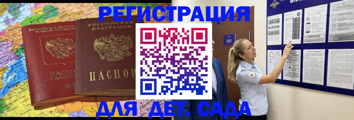прописка для кредита в Воронеже