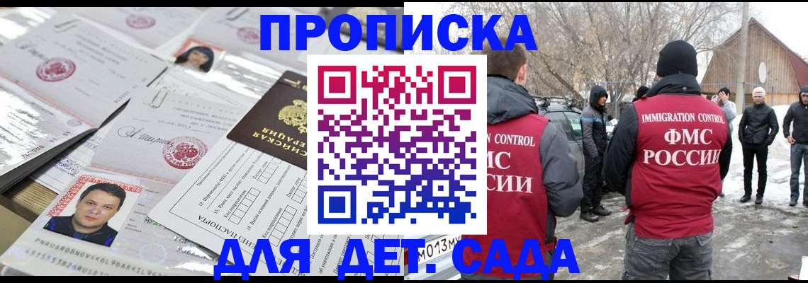 временная регистрация в квартире в Воронеже